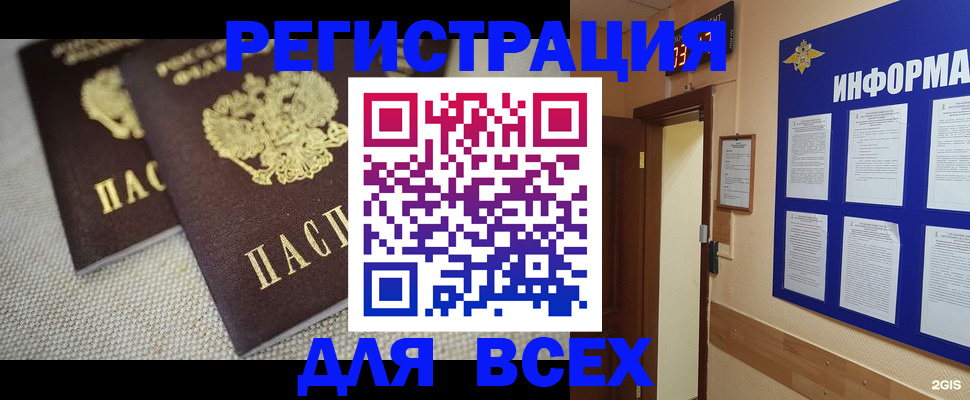 прописка для школы в Пущино